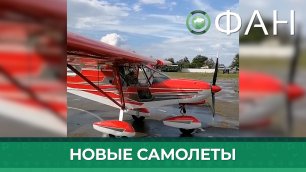 Бизнесмен из Челябинска купил самолет для жителей Донбасса