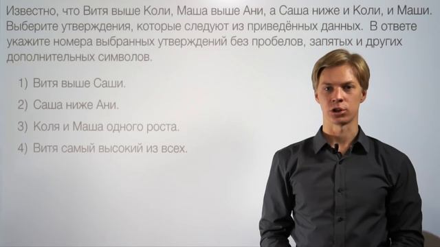 ЕГЭ 2016 по математике. Задача №18 (базовый уровень)🔴 смотреть онлайн