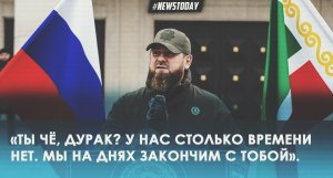 Кадыров жестко ответил Зеленскому о готовности Украины сражаться 10 лет