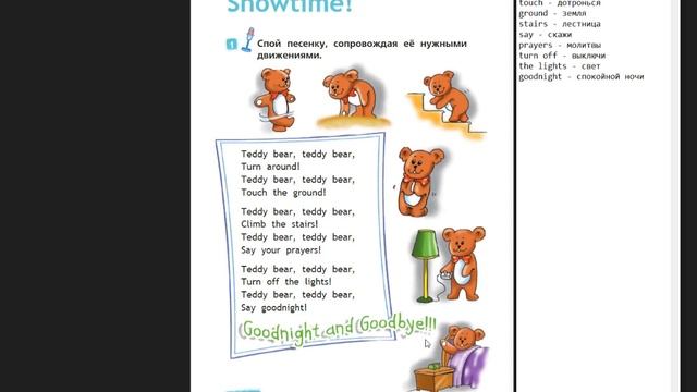 Spotlight-2 часть 2 (66 страница) смотреть онлайн