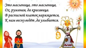Песня ＂Масленица＂+ с текстом
Автор видео: Галина Носова!@user-cu3nr6sn6p