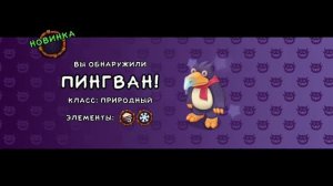 КАК ВЫВЕСТИ ПИНГВАНА. My Singing Monsters