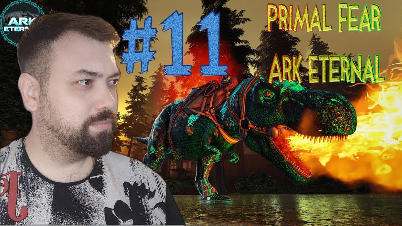 #11 ВЫШЛИ В SPIRIT ➤ Моды Primal Fear + Ark Eternal ➤ Ark: Survival Evolved
