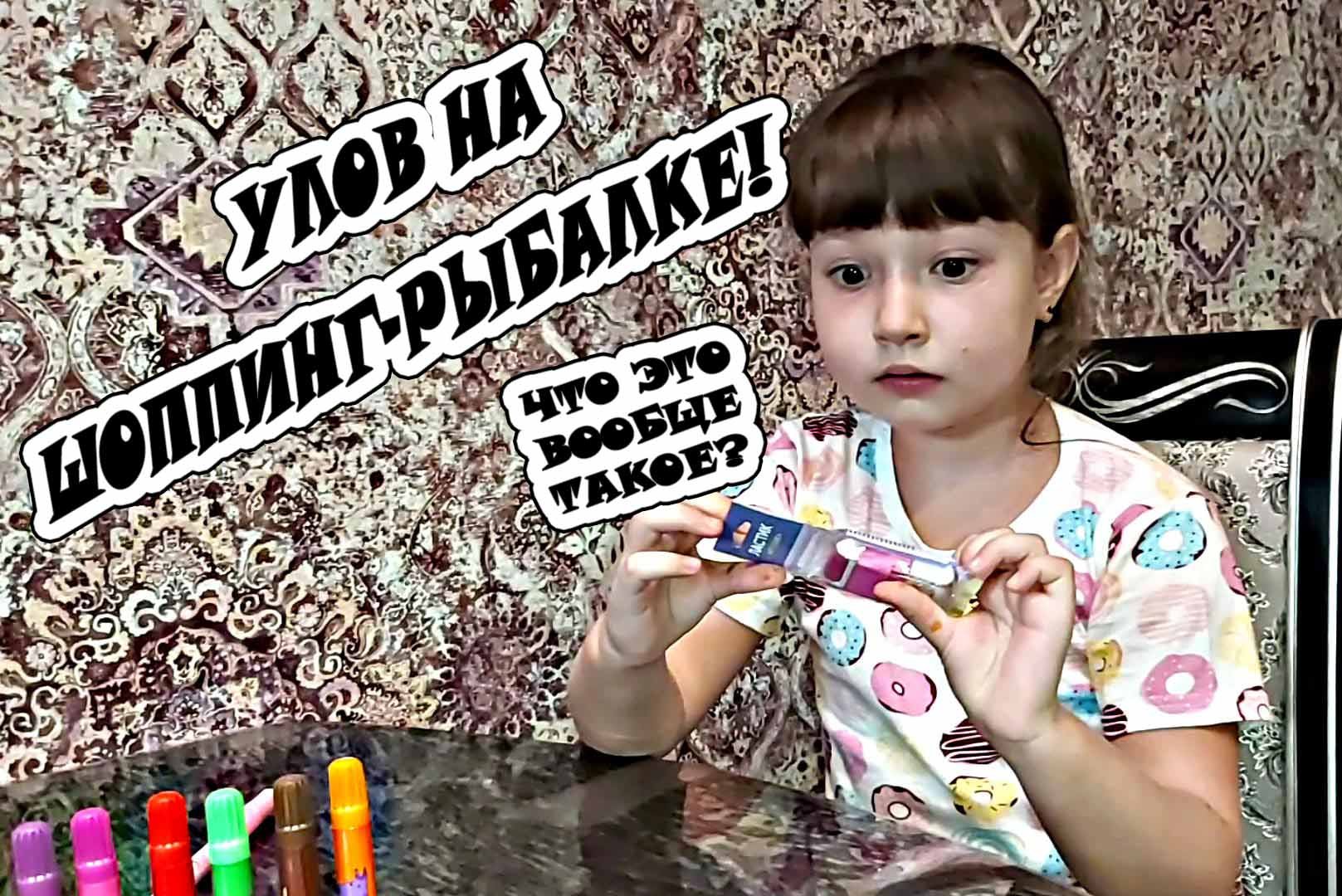 Канал дочки