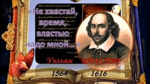 Уильям Шекспир - Сонет 102