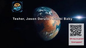 МУЗЫКА---Tesher, Jason Derulo - Jalebi Baby