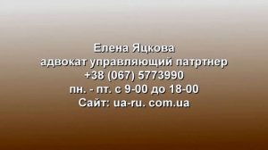 Адвокат Белая Церьковь Усыновление совершеннолетнего