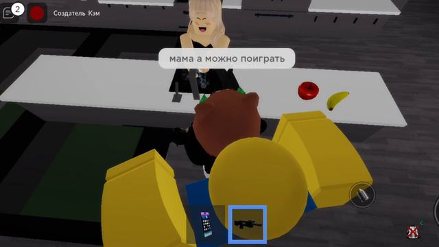 мама а можно поиграть #roblox #смешно #xdasters смотреть онлайн