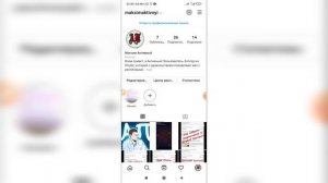 Как узнать кто заходил на вашу страницу в Инстаграме? Как посмотреть кто посещал ваc в Instagram?