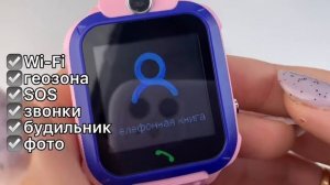 Детские умные смарт часы Q12