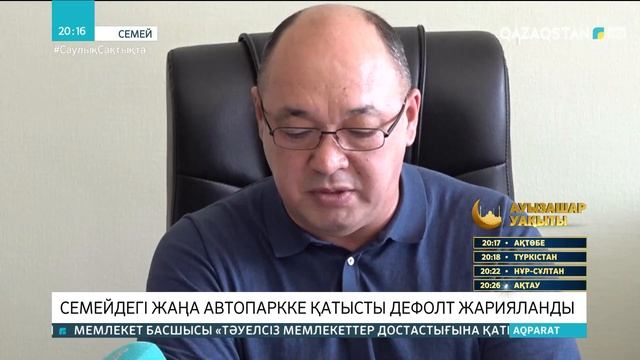 19.04.2021 - Ақпарат - 20:00 (Толық нұсқа) смотреть онлайн