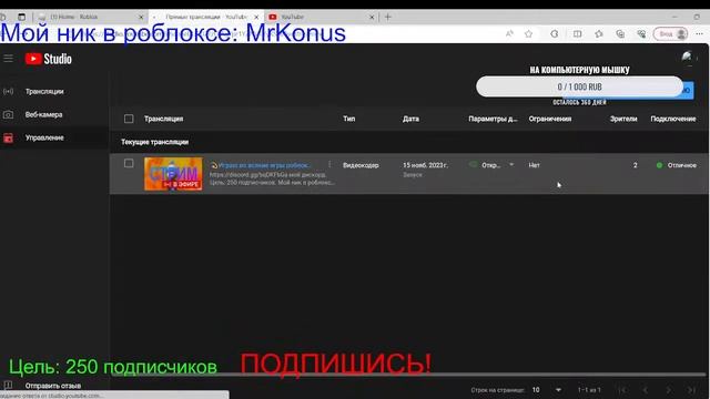 ?Играю во всякие игры роблокс и не только!? смотреть онлайн