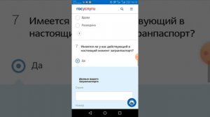ЗАМЕНА ПАСПОРТА ГРАЖДАНИНА РФ В СВЯЗИ С ИЗМЕНЕНИЕМ ФАМИЛИИ, ИМЕНИ ИЛИ ОТЧЕСТВА ЧЕРЕЗ ГОСУСЛУГИ