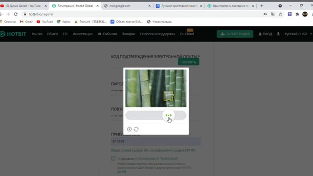 Регистрация на бирже HotBit | ХотБит