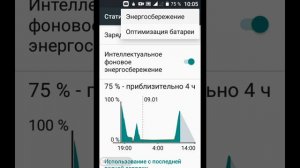 Как сделать чтобы зарядка на телефоне чтобы не  садилась