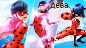 Какая ты Леди Баг по знаку зодиака