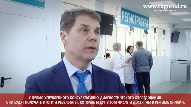 Открытие филиала Иркутского Диагностического центра. Братск. Март 2018 смотреть онлайн