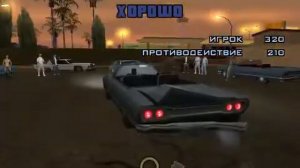 GTA: San Andreas Миссия 9 - Лоурайдеры.