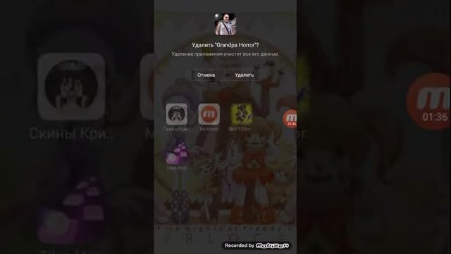 Как удалить игры администраторы на iphone и Xiomi. смотреть онлайн
