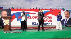 В с.Эндирей прошел многотысячный митинг в поддержку армии и президента