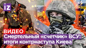 Кладбища имени Зеленского: потери ВСУ за месяц 20 тысяч - реальные цифры от Шойгу / Известия