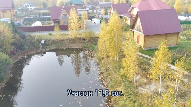 Участок у воды