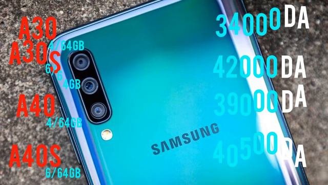 أسعار هواتف Samsung Galaxy A في الجزائر L لشهر ماي 2020 !