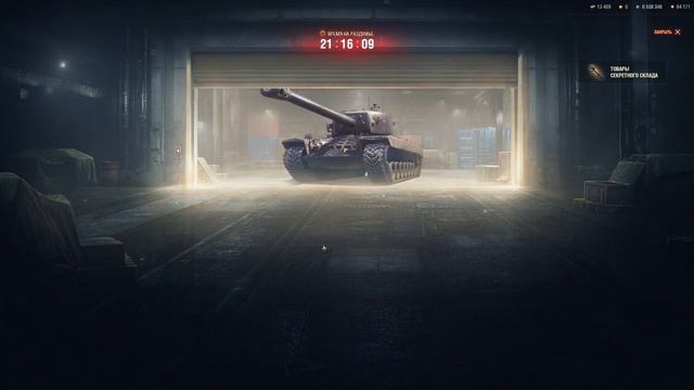 Ключ доступа ЧЁРНЫЙ РЫНОК - ВЫПАЛ Type 59 GOLD! Wot 2021 смотреть онлайн