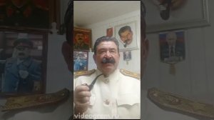 Поздравление от Сталина