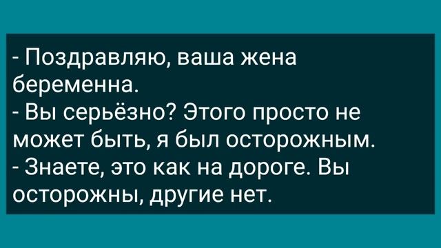Барин Застал Свою Жену со Слугой! Сборник Свежих Анекдотов! Юмор! смотреть онлайн