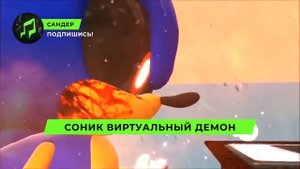 сонник ехе. песня