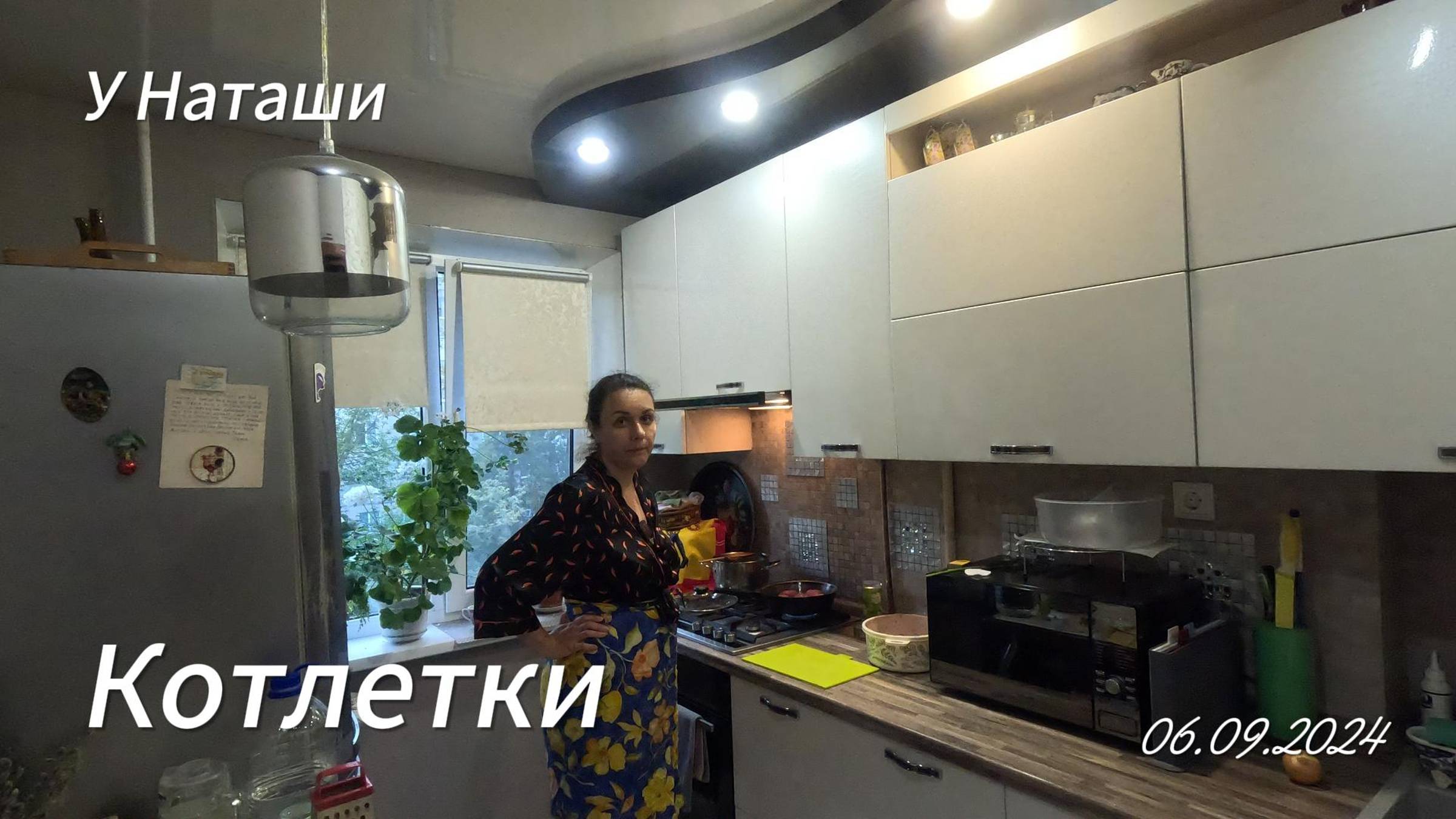 Котлетки