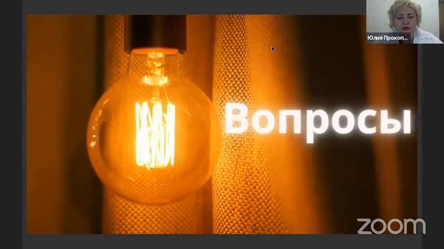 Онлайн-конференция ко Дню Бухгалтера - 2021 г. смотреть онлайн