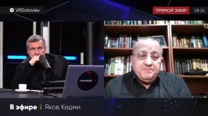 Яков Кедми РАЗНОСИТ заявления главы Евросоюза