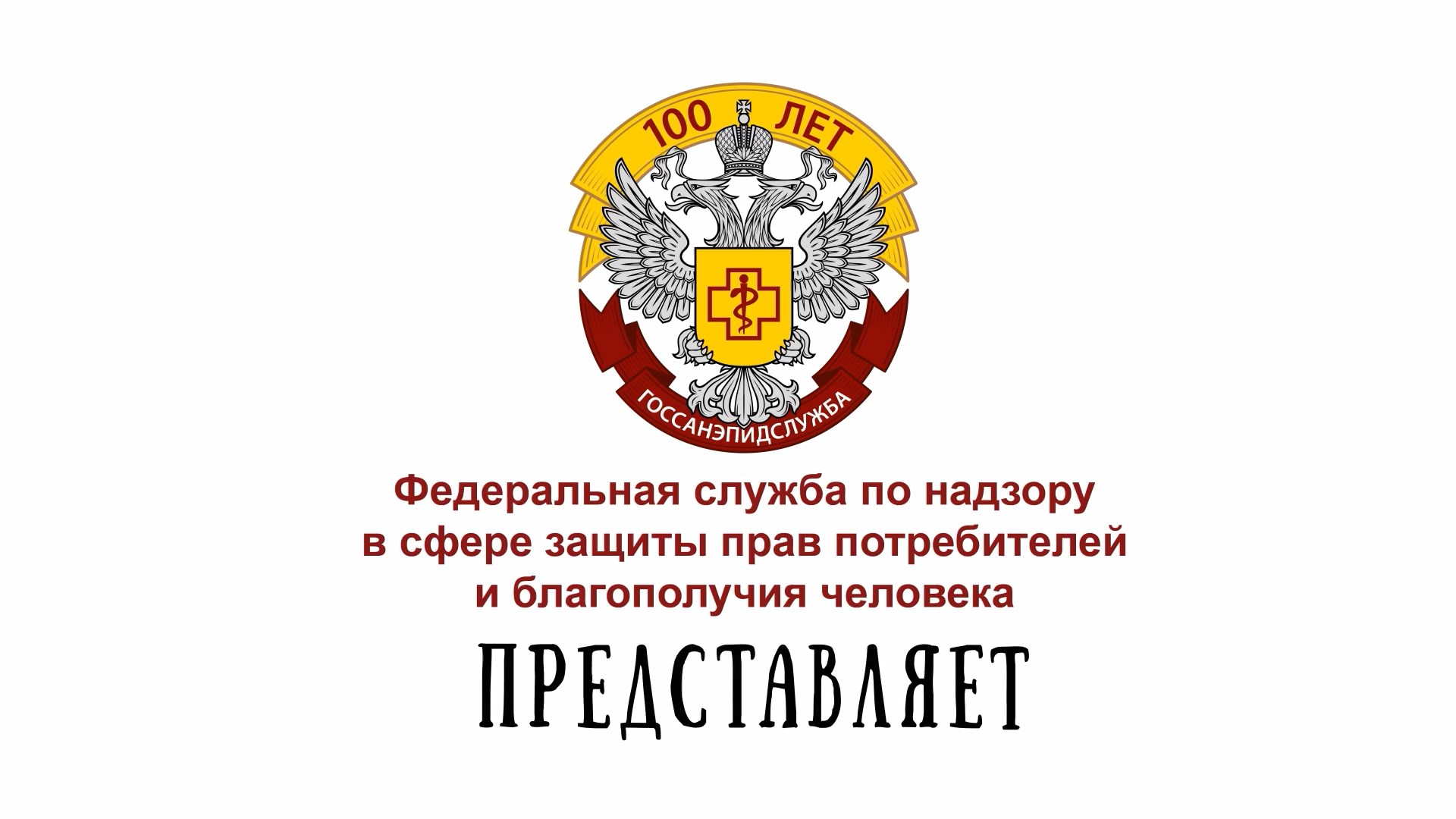 Грипп и ОРВИ (без вакцинации) смотреть онлайн