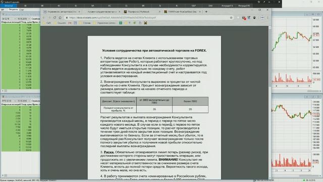 Юрий Марченко. Управление активами 9 октября 2018 г. смотреть онлайн