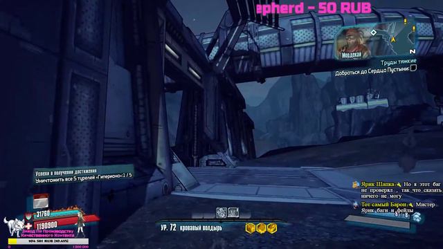 Borderlands 2 - Бегущий псих с жизненной целью (без оружия) смотреть онлайн