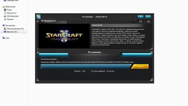 как установить starcraft 2 ( пиратка ) и запустить смотреть онлайн