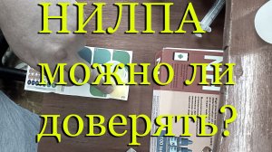 #Тесты НИЛПА - не покупайте! #NH3/NH4 аммиак-аммоний тест.