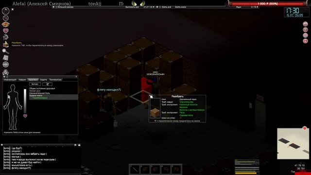 ? Трёхлапый хочет бензопилу ? Project Zomboid MP 41.78 + Hydrocraft.