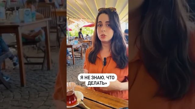 учитель турецкого, учим турецкий #shorts