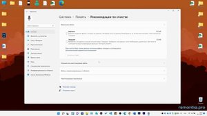 Очистка диска Windows 11 от ненужных файлов встроенными утилитами