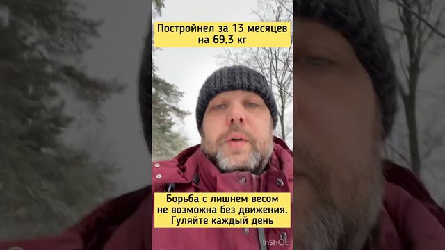 Ходьба для сбрасывания жира. Ходьба для здоровья. Сколько нужно пройти шагов в день 4 января 2023 смотреть онлайн