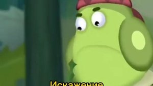 ЛУНТИК - ПОЖУЙ ЛИСТА - РАЗНЫЕ ЭФФЕКТЫ