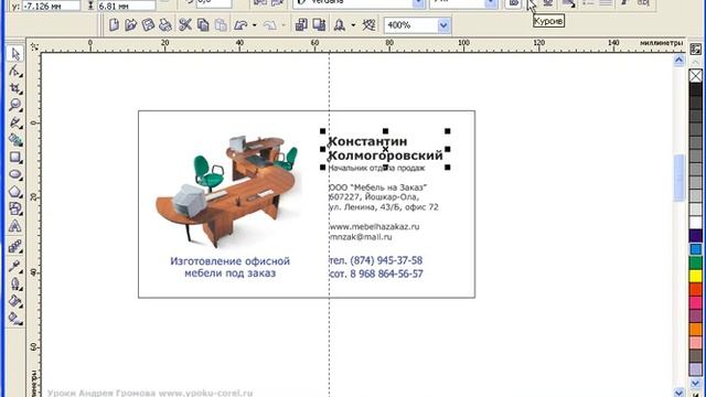 Как правильно размещать текст на визитке смотреть онлайн
