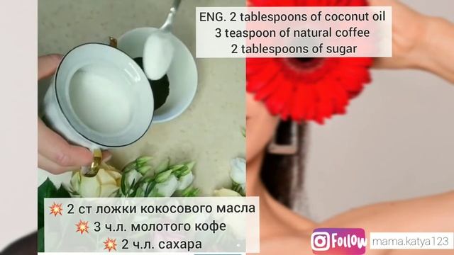 СКРАБ ДЛЯ ТЕЛА С КОКОСОВЫМ МАСЛОМ / Body scrub with coconut oil / кожа как у младенца смотреть онлайн