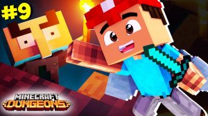 Майнкрафт УБИВАЕМ МЕГА БОССА ГОЛЫМИ РУКАМИ ▶ Minecraft Dungeons #9