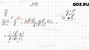 № 19 - Алгебра 9 класс Мерзляк