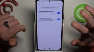 Как включить QR код на Xiaomi Redmi Note 10 Pro?