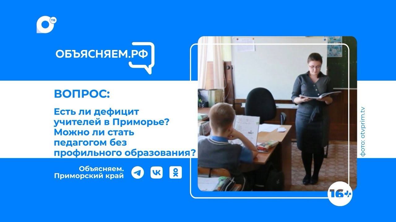 Объясняем РФ